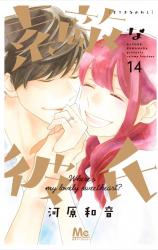 Reading Manga Suteki na Kareshi