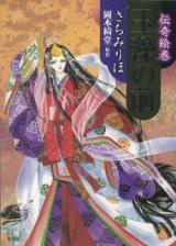 Reading Manga Tamamo no Mae - Denki Emaki