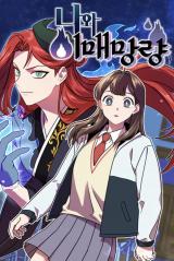 Reading Manhwa The Goblin and I