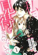 Reading Manga Watashi ni Miu wo Kiranaide!