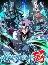 Reading Manhua Wo Mingtian Jiu Yaosi