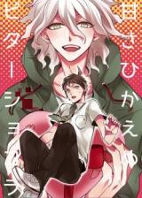 Reading Manga Danganronpa dj - Amasa Hikaeme Bitter Chocolat