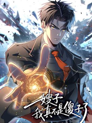 Reading Manhua Saozi: Wo Zhen Bu Shi Shszi Le