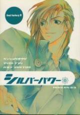 Reading Manga Final Fantasy VIII dj - Silver Power