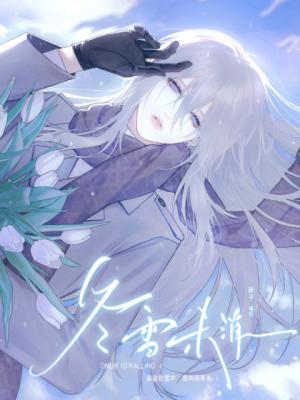 Reading Manhua Snow Is Falling