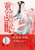 Reading Manga Bewitching Prince Spoils His Wife: Genius Doctor Unscrupulous Consort (Novel)