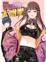 Reading Manhua My Sister Is a Big Star