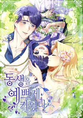 Reading Manhwa My Beloved Baby Sister