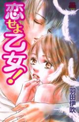 Reading Manga Koiseyo Otome!