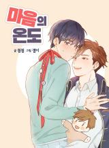 Reading Manhwa Maeume Ondo