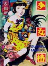 Reading Manga Shoujo Tsubaki