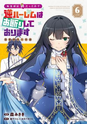 Reading Manga Tensei Mae wa Otoko Datta no de Gyaku Harem wa Okotowari Shite Orimasu