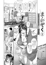 Reading Manga Ma-Kazoku