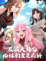 Reading Manhua My Junior Sisters Are Obsessed With Me