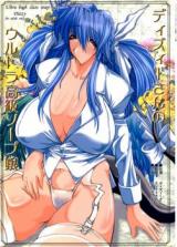 Reading Manga Guilty Gear XX dj - Ultra High Class Soap Lady Dizzy