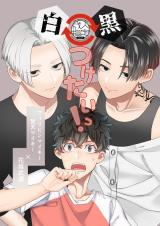 Reading Manga Tokyo Revengers dj - Shirokuro Tsuketai!