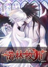 Reading Manhua Nuo Lin Mushi Tianshi Pian