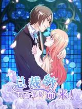 Reading Manhua Lethal Wife: Accepting Fate