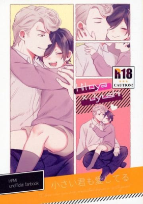 Reading Manga Hypnosis Mic dj - Chiisai Kimi mo Itoshiteru