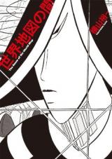 Reading Manga Sekai Chizu no Ma