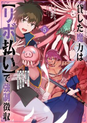 Reading Manga Kashita Maryoku wa "Ribobarai" de Kyousei Choushuu - Youzumi to Party Tsuihousareta Ore wa, Kawaii Support Yousei to Issho ni Toritateta Maryoku wo Unyou shite Saikyou wo Mezasu.
