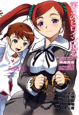 Reading Manga Mai-HiME Destiny (novel)