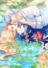 Reading Manhwa My Warmonger Husband