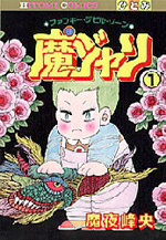 Reading Manga Ma-jari