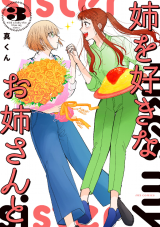 Reading Manga Ane wo Suki na Onee-san to