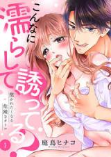 Reading Manga Konna ni Nurashite, Sasotteru? - Dakaretaku naru Kiken na Otoko