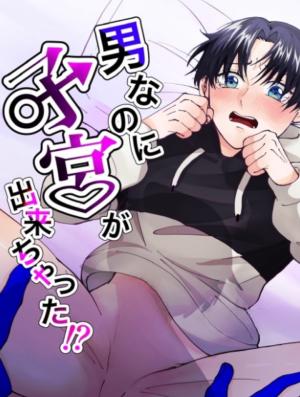 Reading Manga Otoko na no ni Shikyuu ga Deki Chatta!? ~Shin'yuu ni Soudan Shitara o Yomesan ni Sare Chaimashita~