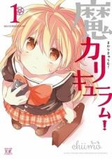 Reading Manga Ma Curriculum!