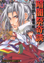 Reading Manga Kiyoshirou Denki File