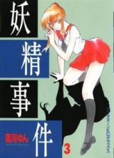 Reading Manga Yousei Jiken