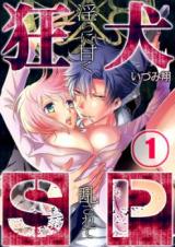 Reading Manga Kyouken SP