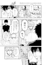 Reading Manga Gintama dj - Sensei to Hijikata-kun no Fuyu no Asa