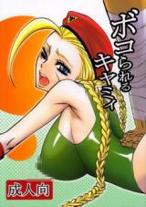Reading Manga Street Fighter dj - Bokorareru Cammy