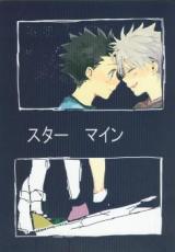 Reading Manga Hunter Hunter dj - Star Mine