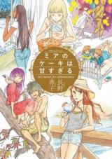 Reading Manga Mia no Cake wa Ama Sugiru