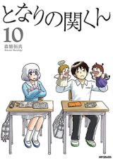 Reading Manga Tonari no Seki-kun