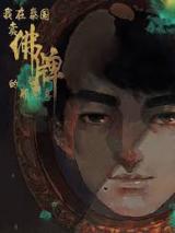 Reading Manhua Wo Zai Taiguo Mai Fu Pai Di Na Ji Nian