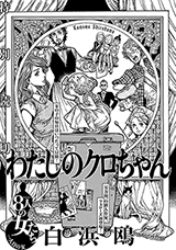 Reading Manga My Little Noir