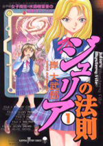 Reading Manga Julia no Housoku