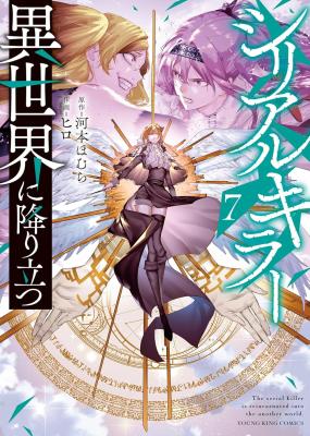 Reading Manga Serial Killer Isekai ni Oritatsu