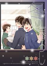 Reading Manga Daiya no A dj - Fuyu no Kurashi