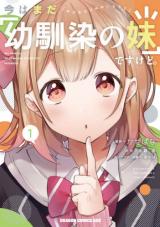 Reading Manga Ima wa Mada "Osananajimi no Imouto" Desu kedo.