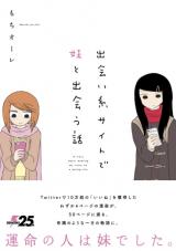 Reading Manga Met My Sister On A Dating Site