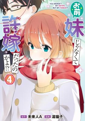 Reading Manga Omae Imouto Janakute Iinazuke Datta no ka yo!?