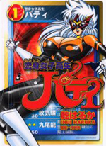 Reading Manga Renshin Joshikousei Patty