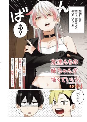 Reading Manga Tomodachi-nchi no Nee-chan ga Kowakute Ii Hito